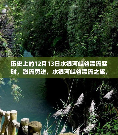 水銀河峽谷漂流之旅，探尋內心冒險與寧靜的激情漂流紀實(shí)