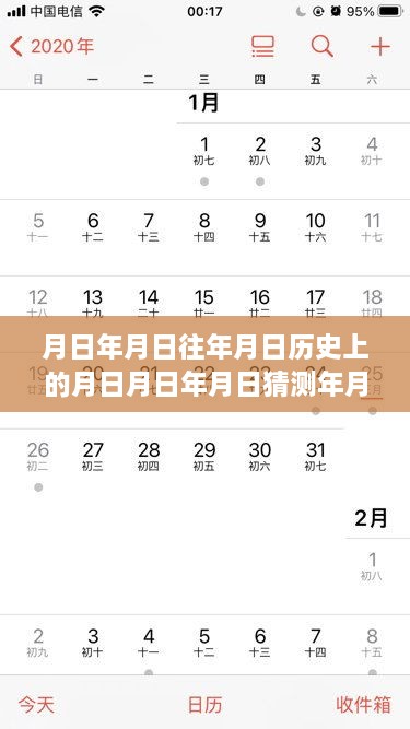 全面解析，歷史日期天氣預報與實(shí)時(shí)天氣信息獲取指南，適合初學(xué)者與進(jìn)階用戶(hù)