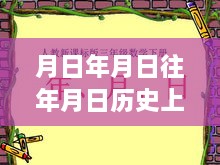 跨越時(shí)空的追夢(mèng)之旅，歷史變遷、海豚實(shí)時(shí)位置與未來(lái)無(wú)限可能探索