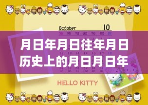 歷史變遷中的自我超越，學(xué)習成就夢(mèng)想，閃耀人生舞臺的自信之路