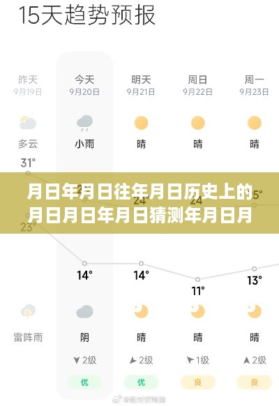心靈與臺風(fēng)的奇妙之旅，追尋月影足跡，晉江實(shí)時(shí)臺風(fēng)登陸回顧與預測之旅