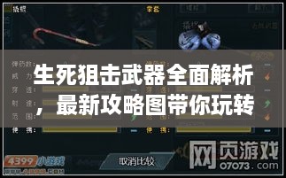 慷慨就義 第2頁(yè)
