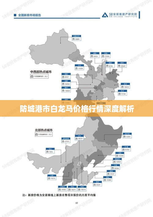 工程案例 第41頁(yè)